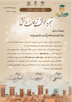 کسب رتبه سوم توسط معاونت تحقیقات و فناوری دانشگاه علوم پزشکی اهواز